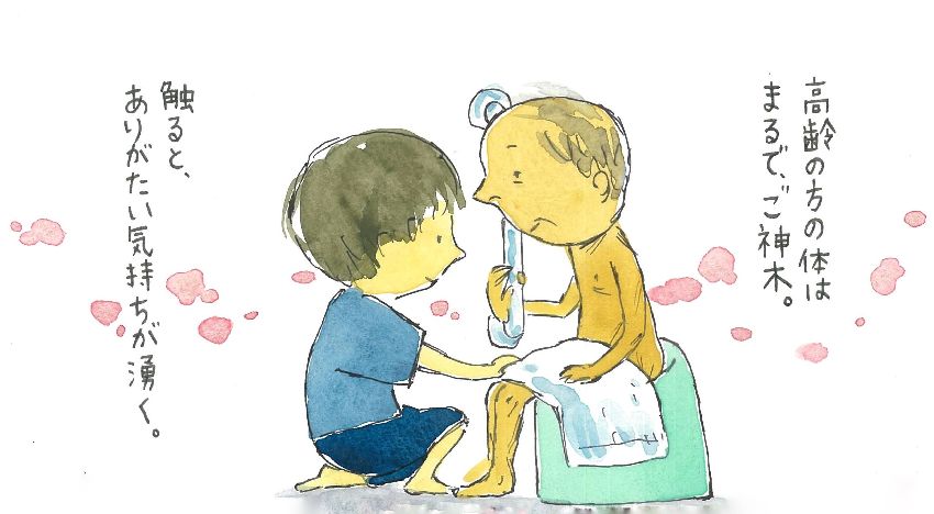 この肌から伝わるもの