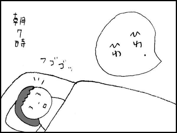 「ひわ、ひわ」 フゴゴッ 朝7時