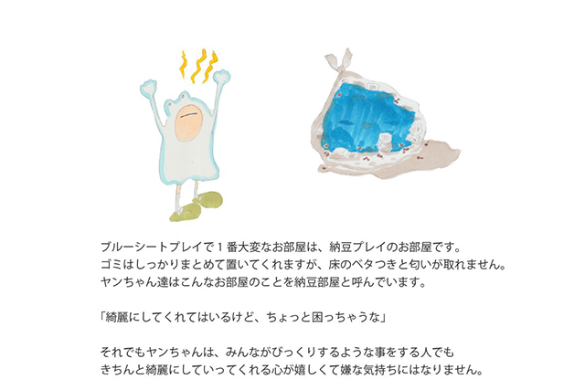ラブホバイト上_4