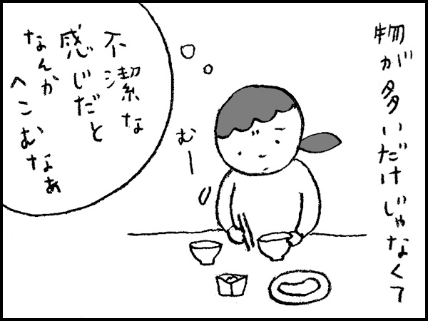 物が多いだけじゃなくて『不潔な感じだとなんかへこむなぁ』