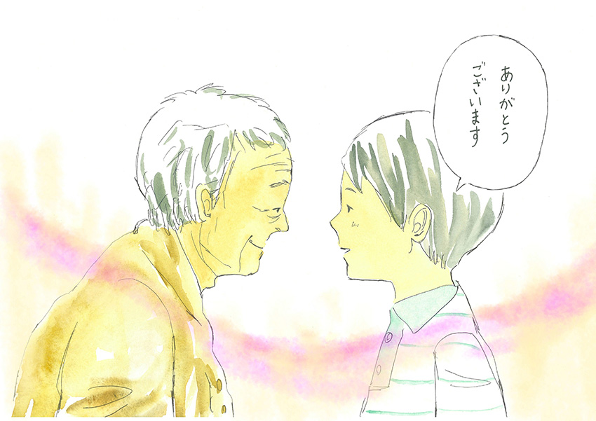 「ありがとうございます」