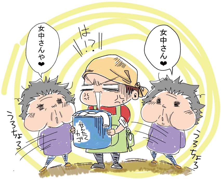 「女中さん、女中さんや」「は!?」