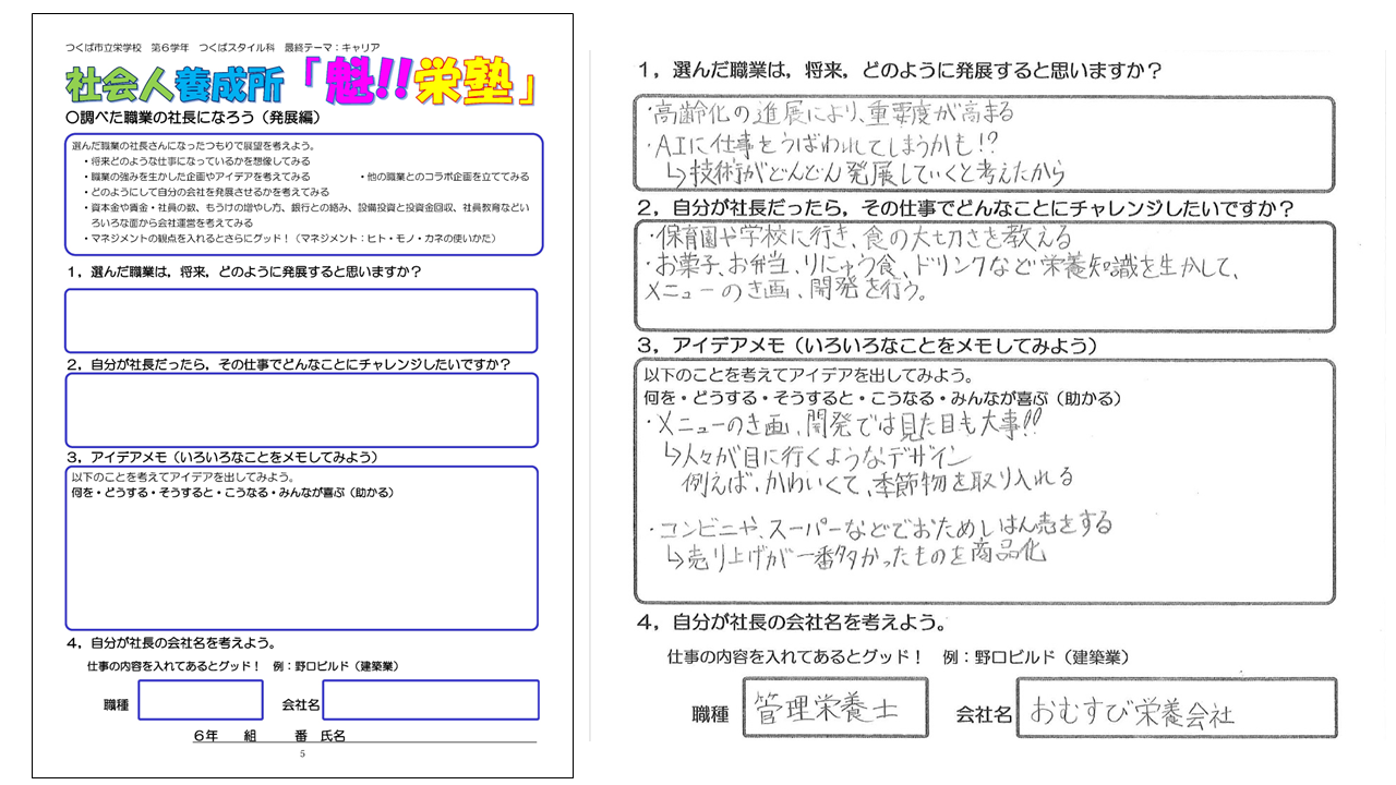 ワークシート