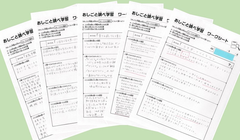左から、日本気象協会、メニコン、ギンビス、日本行政書士会連合会、パイロットの各企業・団体について調べたワークシート