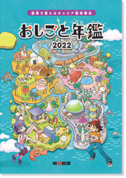全国の小・中学校に無償配布