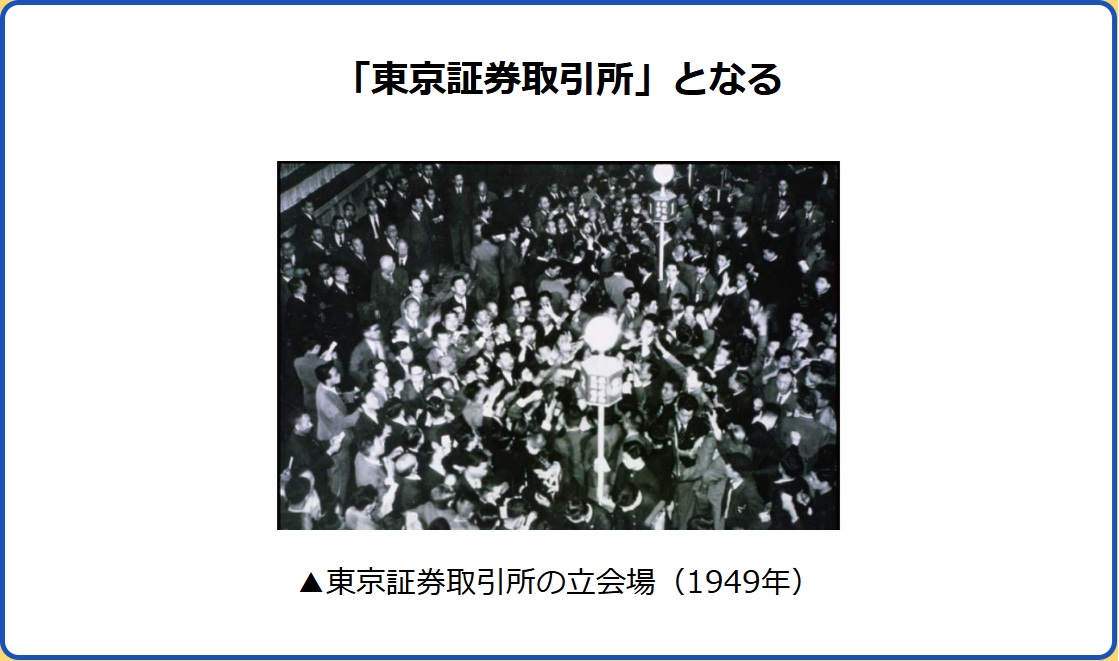 東京証券取引所のページから