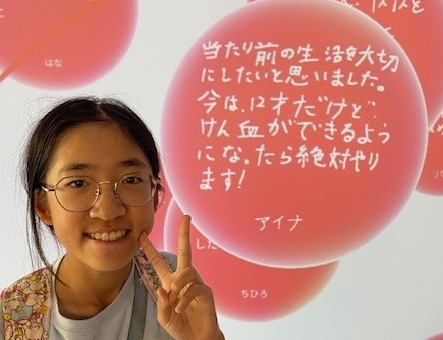 山梨県のあいなさんの様子