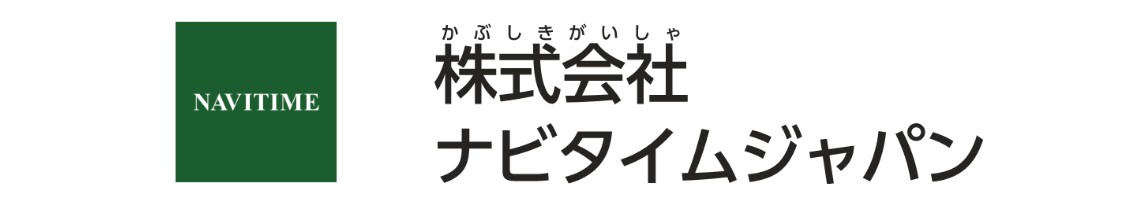 ナビタイムジャパンの画像