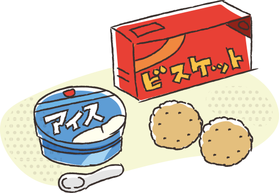 アイス・ビスケット イメージ
