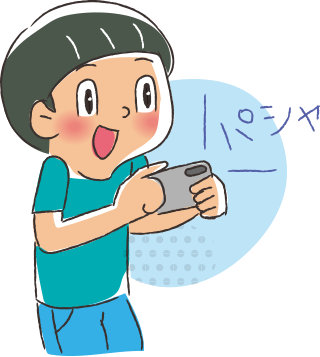 撮影のヒント