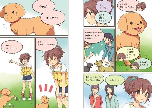 (まんが 市井あさ)