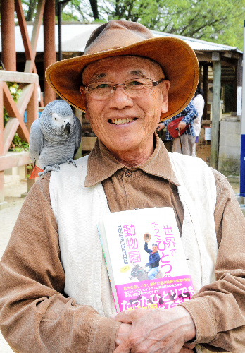 出版した本を手にする宮本純男園長=岡山県玉野市渋川