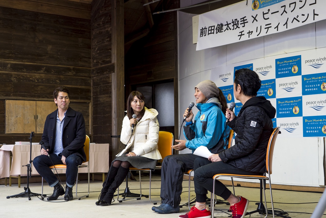 ピースワンコのプロジェクトリーダー大西純子(右から二人目)と対談する前田健太さん、早穂さん夫妻