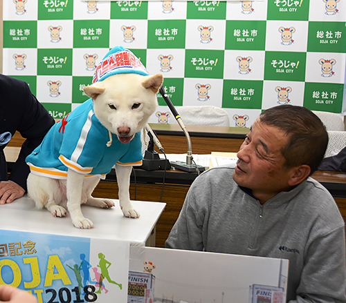 マスコット犬に決まった太郎と飼い主の松本光正さん