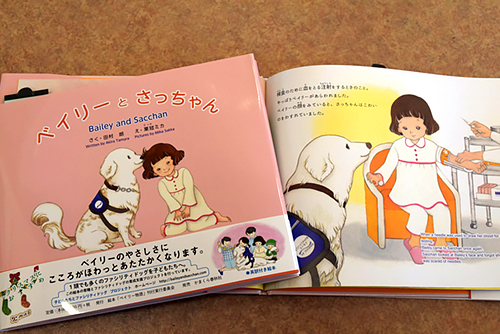 ベイリーが主人公の絵本