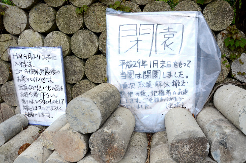 「宝塔」の入り口付近に4月ごろ置かれていた閉鎖を伝える看板=大阪府枚方市