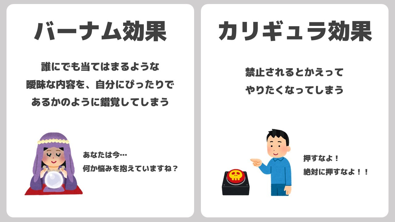 心理学 ナントカ効果 という言葉をまとめたツイートがなぜか話題 これはいったい何効果のおかげ まいどなニュース