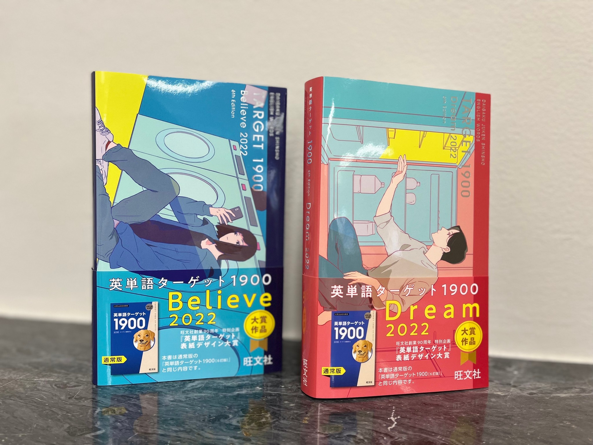 【限定価格セール！】 ボロボロになった1900ターゲット 語学・辞書・学習参考書