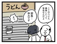 感電からの救出方法はドロップキック 貼り紙が 正解 マジ正しい と話題 真偽を聞いてみた まいどなニュース