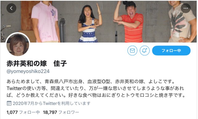 赤井英和の無防備すぎる日常が妻のtwitterで大人気 見ると幸せになれる 有吉弘行もラジオで絶賛 まいどなニュース