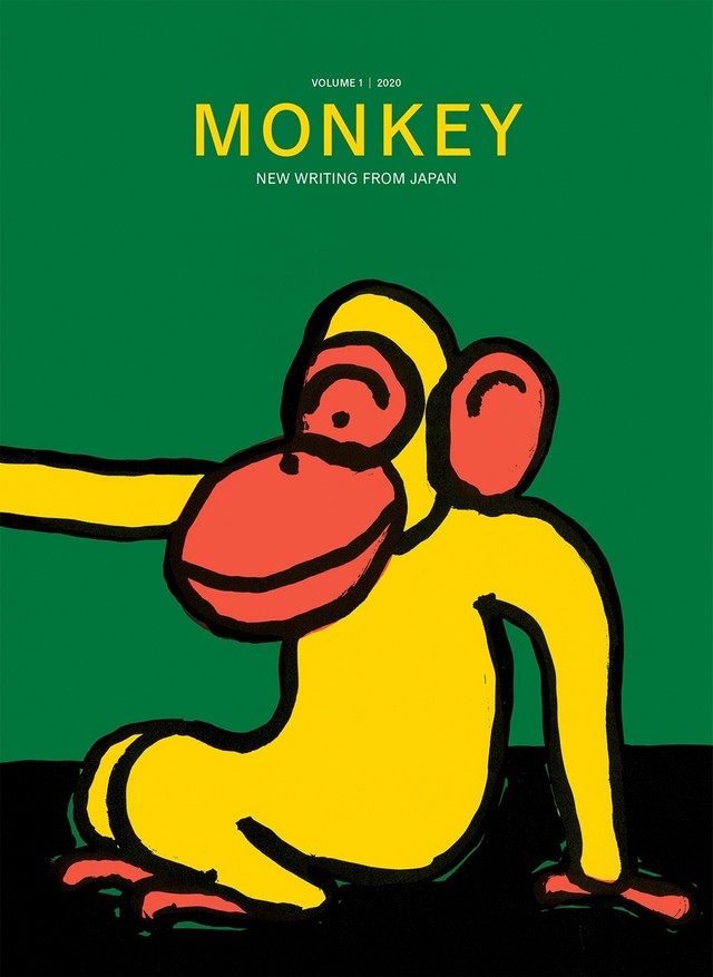 用英文來閱讀日本文學文藝雜誌 Monkey 英文版創刊 朝日新聞中文網