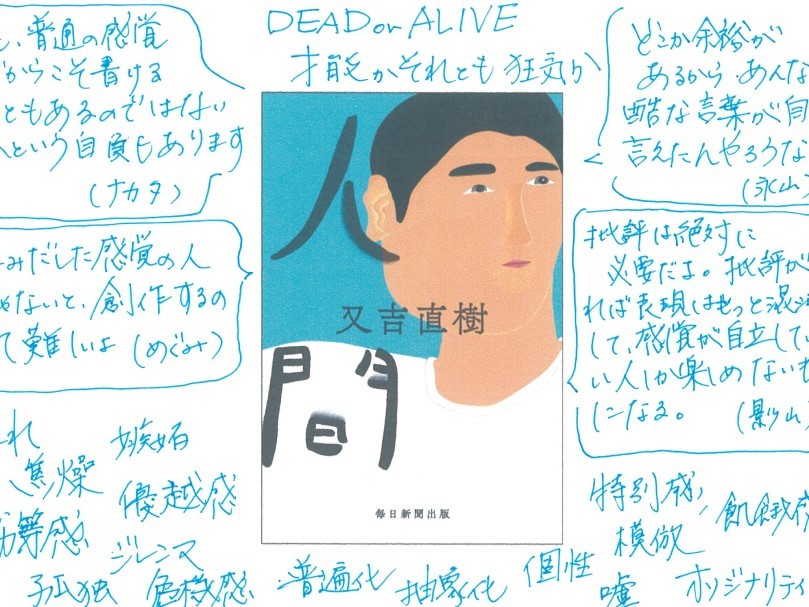 憧れと嫉妬。そんな簡単な言葉で言えないから、この本、えぐられる