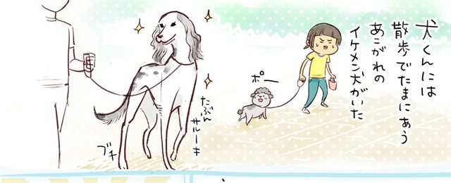 漫画 もしも亡くなった犬の夢がかなうなら 犬 生まれ変わるなら スラッとした姿がいいです 面白いのに泣けてくる まいどなニュース