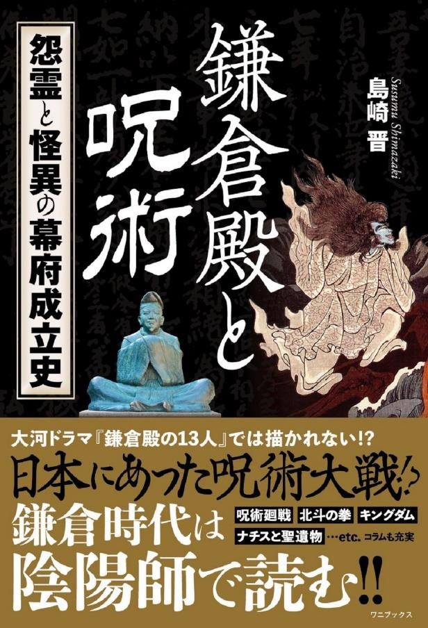 北斗の拳 北斗七星 南斗六星 死兆星を陰陽道の視点から考察 その関連性とは よろず ニュース
