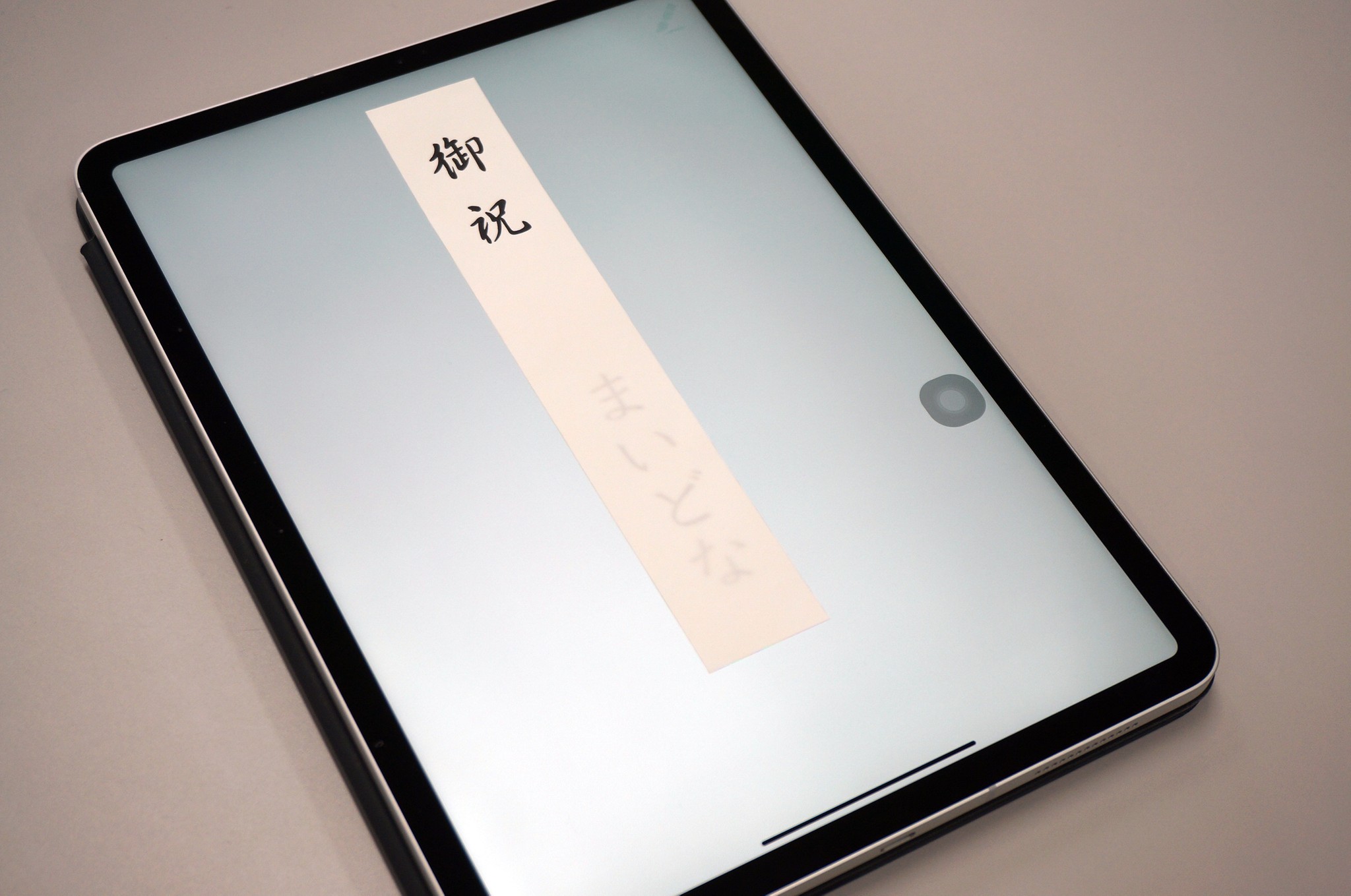 美しい字を書くのに この手があったか Iphone Ipadに表示した文字を 透かして清書 できるアプリとは まいどなニュース 美しい字を書くのに この手があったか Iphone Ipadに表示した文字を 透かして清書 できるアプリとは まいどなニュース