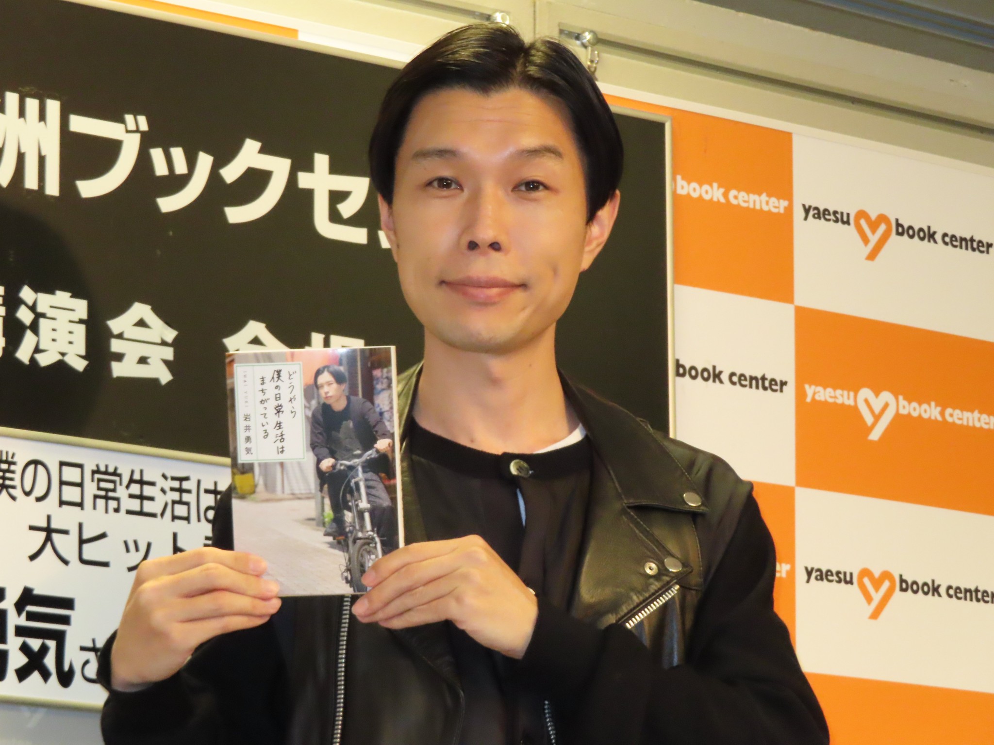 ハライチ岩井 ピース又吉 芸人の顔捨て 文豪 トーク展開 よろず ニュース