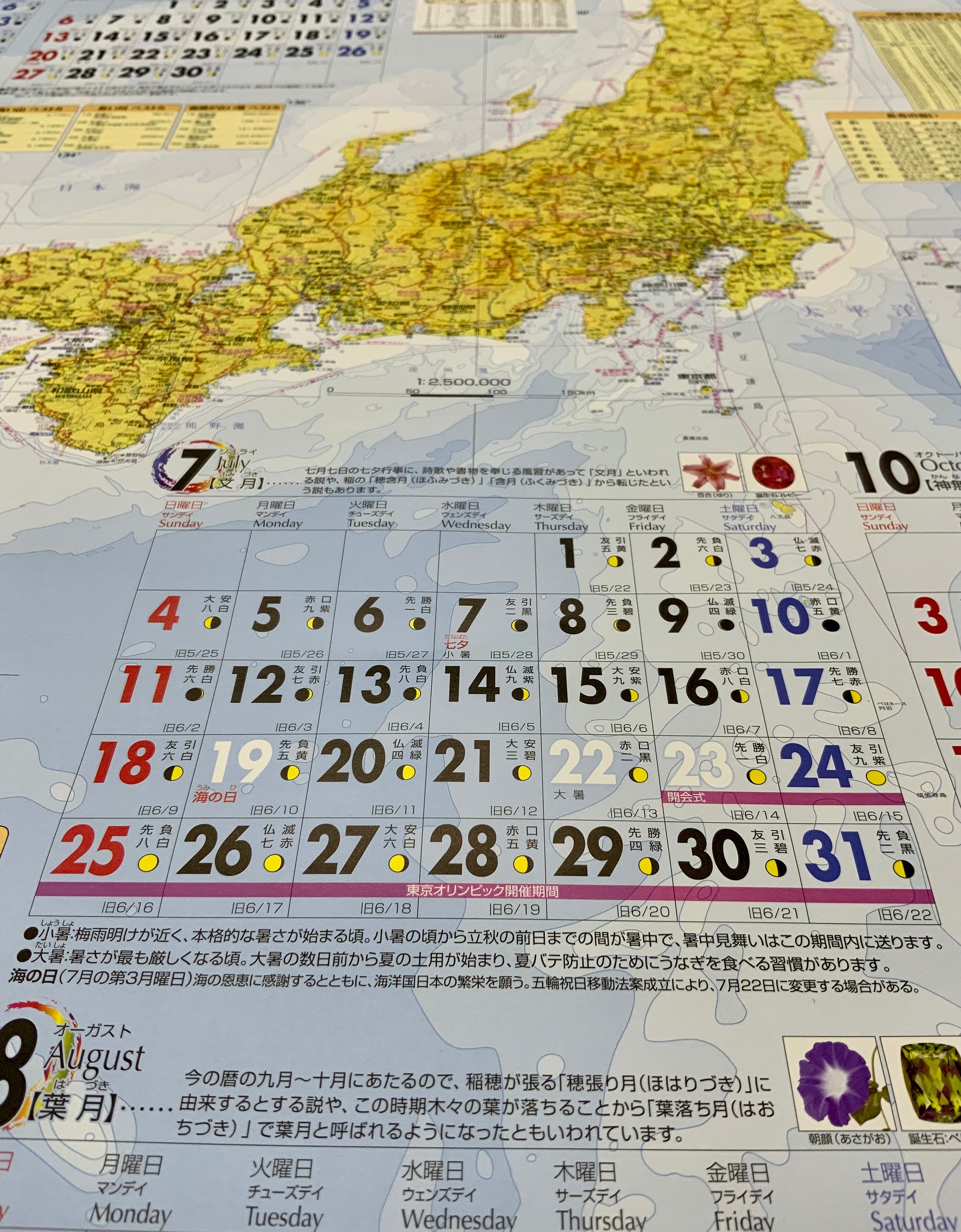 ビックカメラの無料カレンダーが人気 日本地図デカい 毎年重宝してる 知育ポスターにぴったり まいどなニュース ビックカメラの無料カレンダーが人気 日本地図デカい 毎年重宝してる 知育ポスターにぴったり まいどなニュース