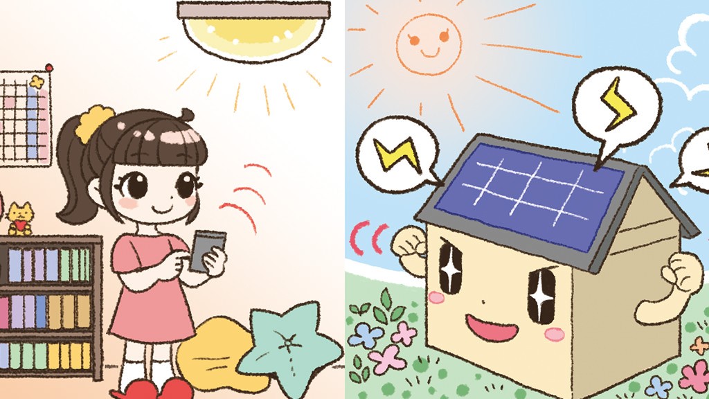 環境にやさしい家ってどんな家 おしごとはくぶつかん