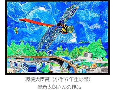 第３４回 ｗｅ ｌｏｖｅ トンボ 絵画コンクール 入賞作品決定 朝日新聞社インフォメーション