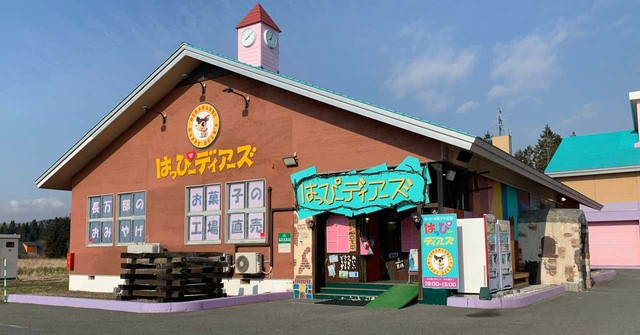 国道５号沿いにある「お菓子の王国　はっぴーディアーズ」。この看板も、全て手作りなんですって！（提供）