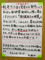 おまえも死ぬぞ 短い言葉で心をぶち抜く お寺の 掲示板 が話題 Snsでコンテストも まいどなニュース