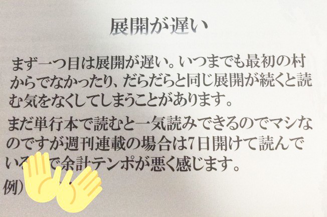 少年ジャンプ好きの小6娘 自由研究は 打ち切り漫画 エクセルで分析 愛あふれる内容に 指摘が的確 将来有望な編集者 まいどなニュース