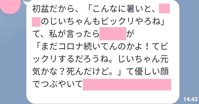 祖父が大好きだった小4女児 じいちゃん元気かな 死んだけど お坊さんの泣ける回答に女児の反応は まいどなニュース