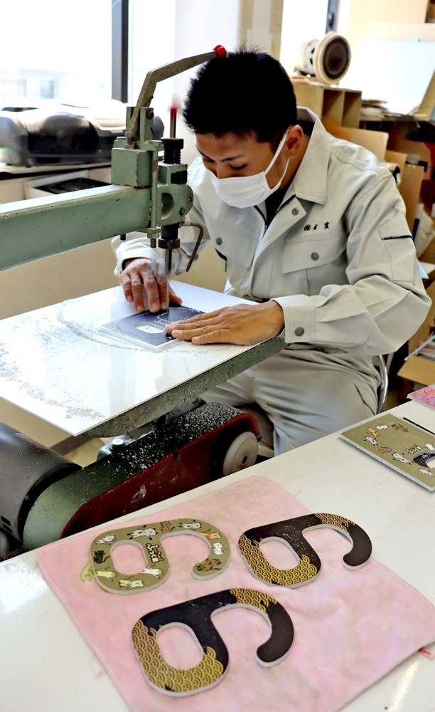 手作業で「ふっく君」を製作する広宣社員(草津市野路6丁目)