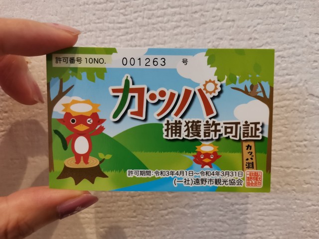 生け捕りで 皿の水はこぼさない ７ヶ条を守って 公式 カッパ捕獲許可証 ネット販売が好調 まいどなニュース
