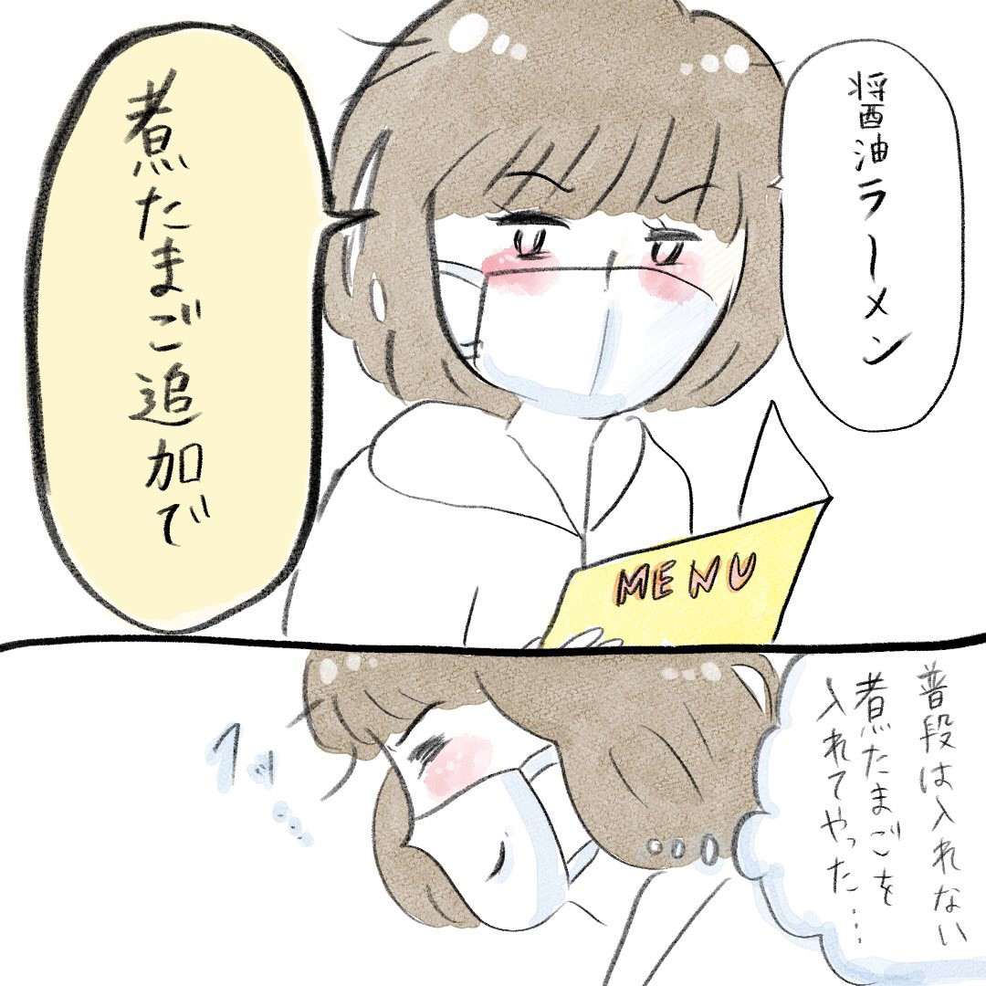 夫とのささいな言い合い もう ラーメン屋で煮たまごキメたる モヤモヤへの手軽で幸せな対処法 まいどなニュース