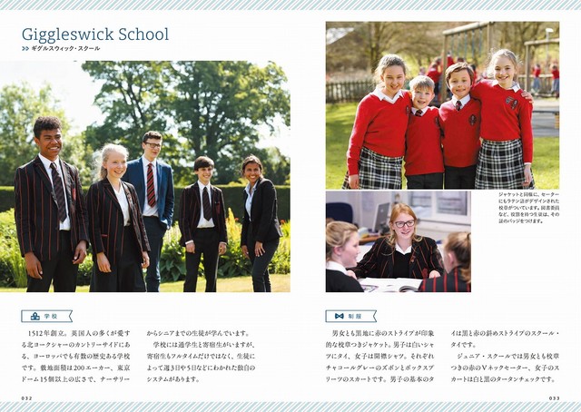 英国学校制服コレクション がネットで話題 伝統の装いを写真 イラストと共に紹介 まいどなニュース