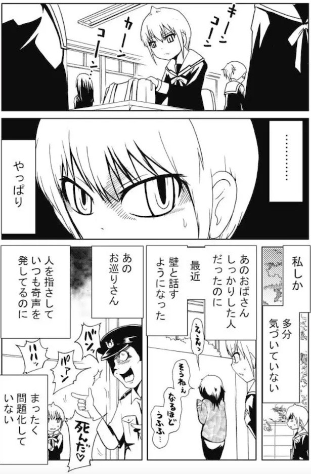 漫画 累計100億pvの バズらせる漫画家 が放つ最恐ホラー 時代の虚を突く社会風刺作品 よろず ニュース