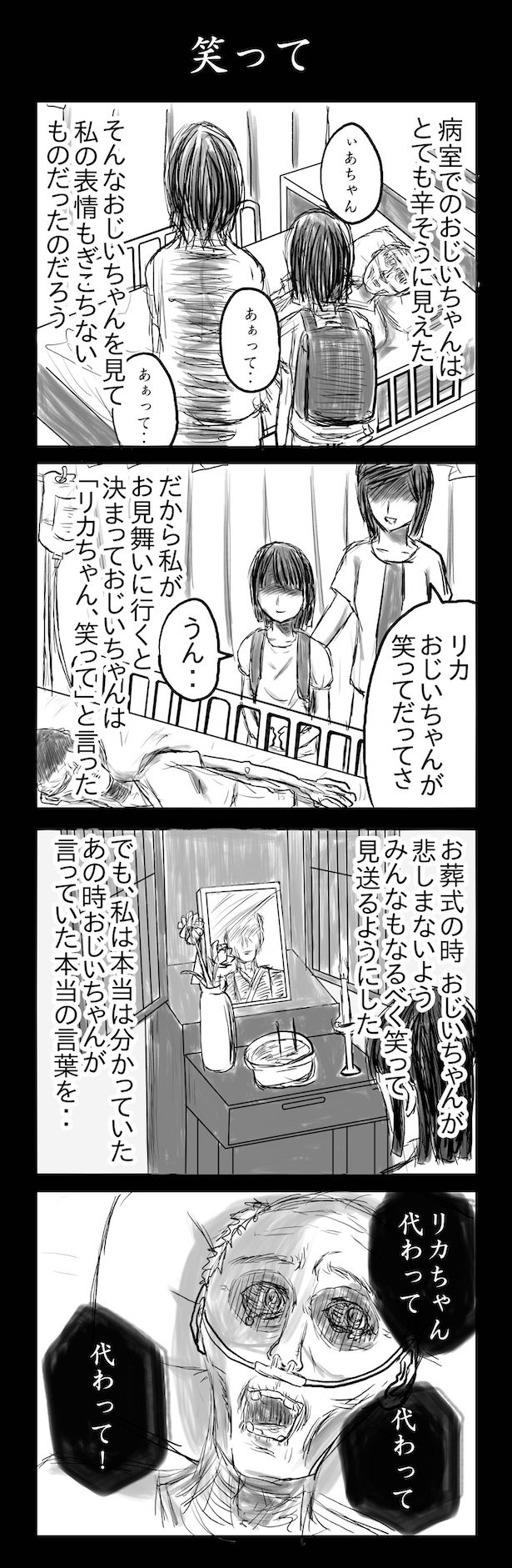 漫画 4コマ1000本ノック挑戦中の漫画家 何度でも読みたくなる クセになる笑い を生み出す秘訣とは よろず ニュース