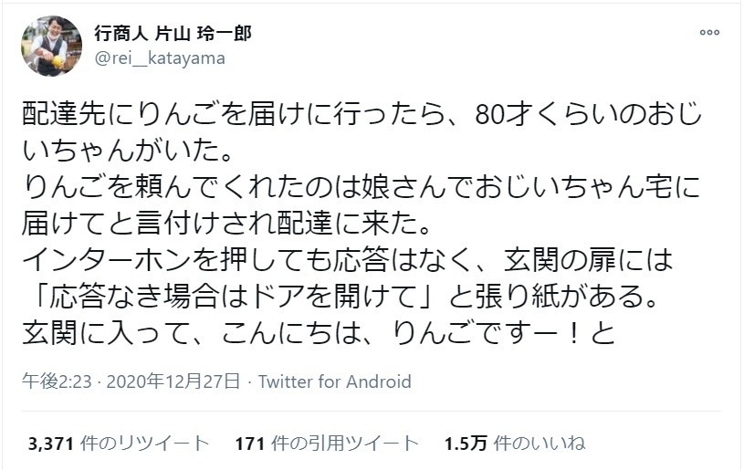 もしこの世からリンゴがなくなったら リンゴ売りとおじいさんの 問答 が 現代のおとぎ話みたい まいどなニュース