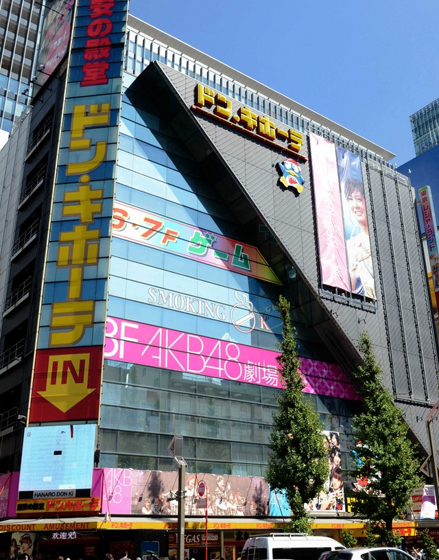 本拠地 ドンキ秋葉原店の外壁から akb48 が消えた理由とは よろず ニュース 本拠地 ドンキ秋葉原店の外壁から akb48 が消えた理由とは よろず ニュース