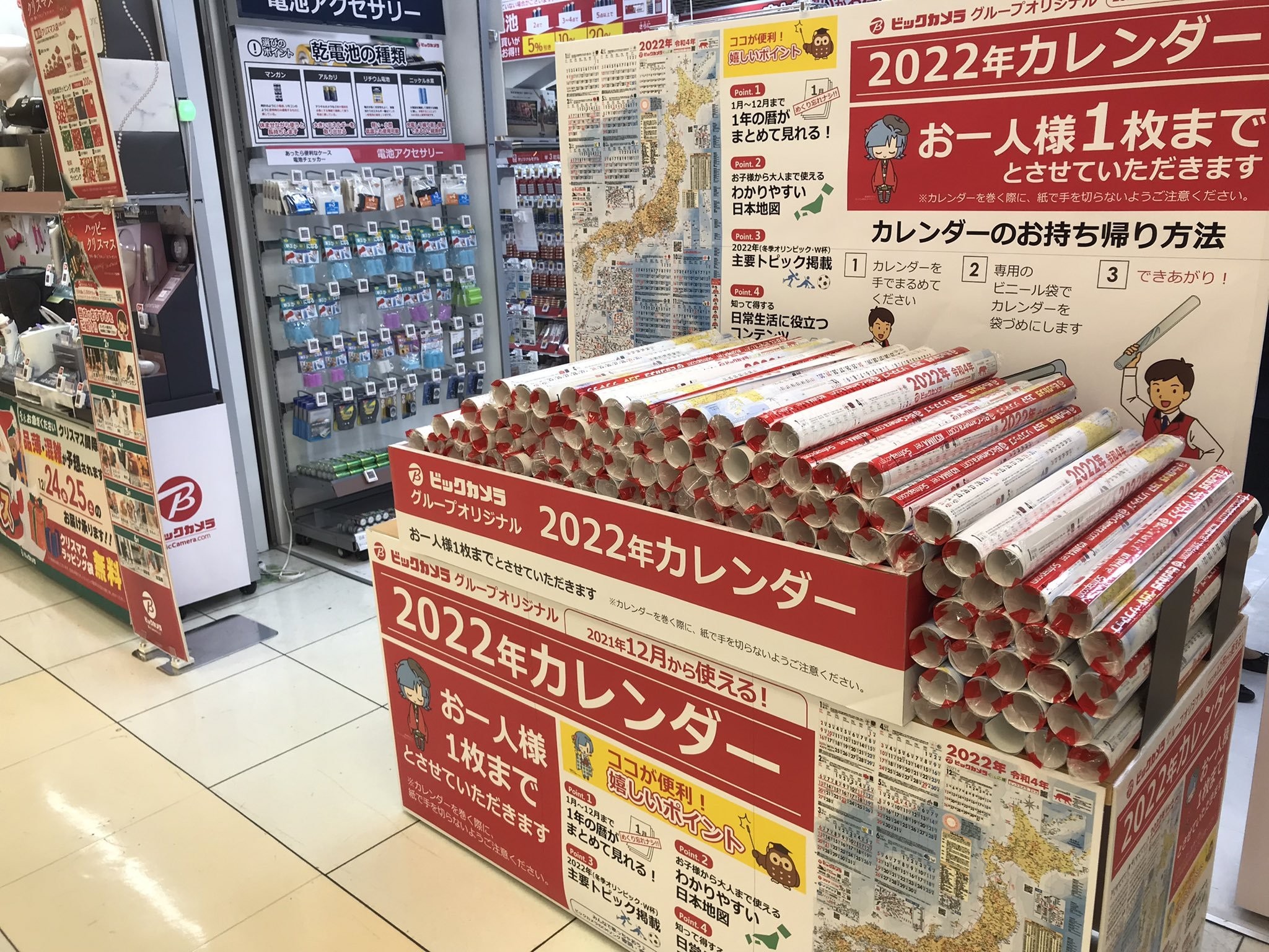 ビックカメラの無料カレンダーが人気「日本地図デカい」「毎年重宝してる」「知育ポスターにぴったり」|まいどなニュース ビックカメラの無料カレンダーが人気「日本地図デカい」「毎年重宝してる」「知育ポスターにぴったり」|まいどなニュース