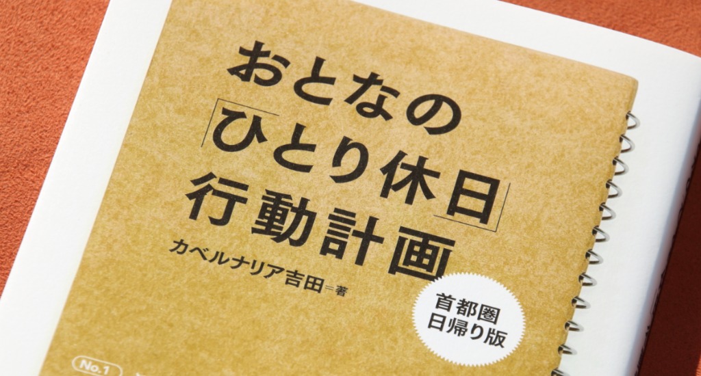 研究者、ライフスタイル
