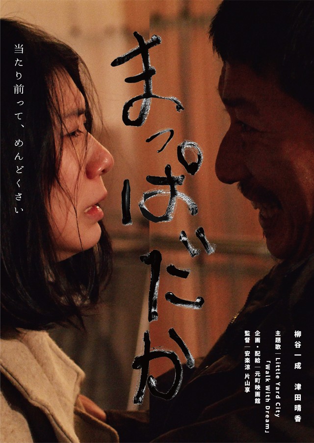 前代未聞 監督が この映画あげます 映画館がプレゼントされたオリジナル作品を自ら配給 まいどなニュース