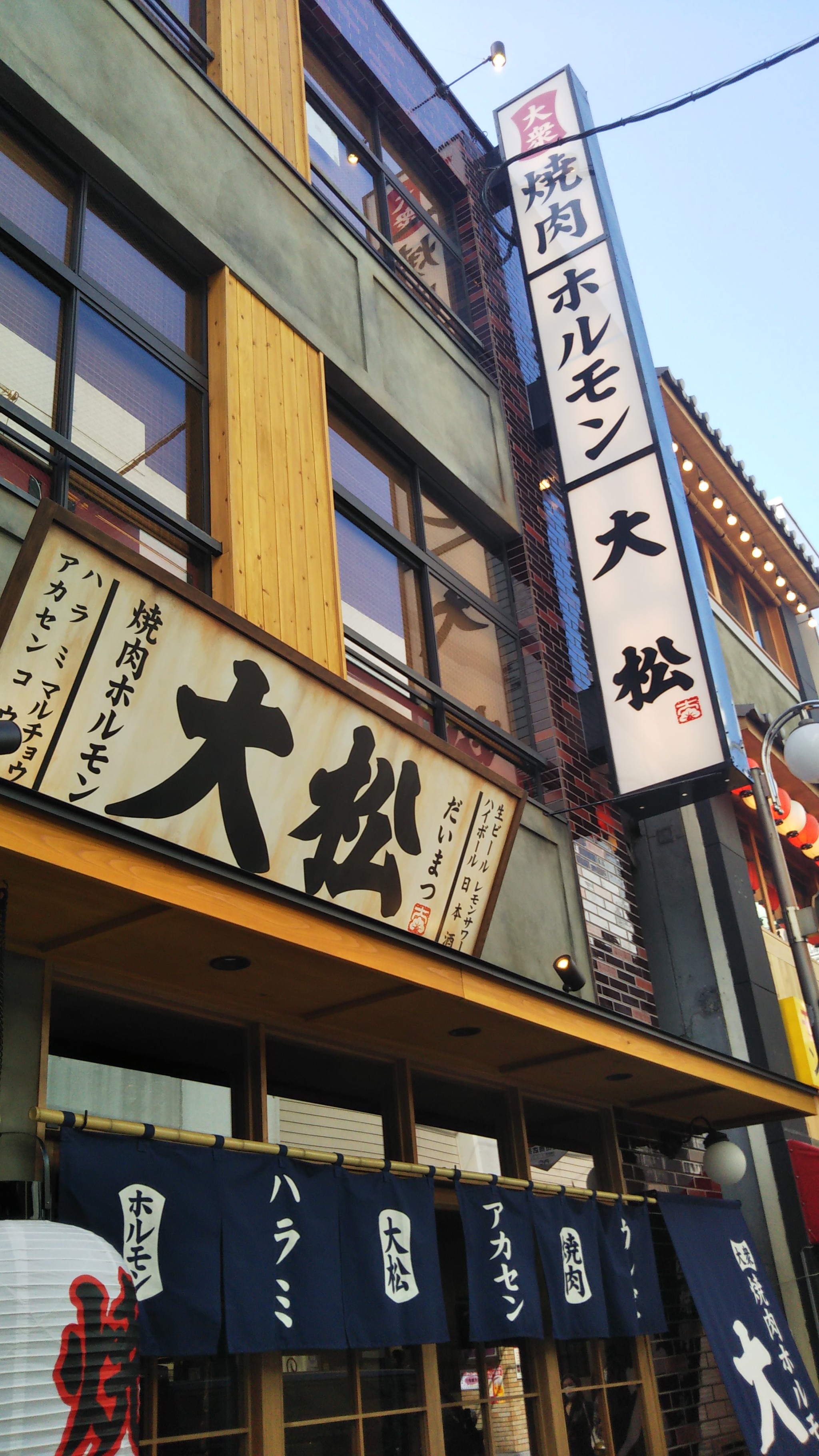 マジ 骨の髄までしゃぶり尽くせる 究極のホルモン 人気焼肉店 大松 3号店の勝負メニューとは まいどなニュース