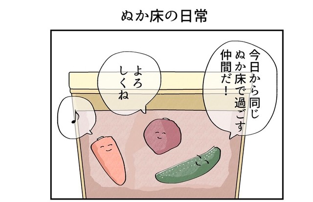 ぬか床ってつまりエヴァなんじゃね 野菜が漬かる仕組みを人類補完計画に例えた漫画が話題 まいどなニュース